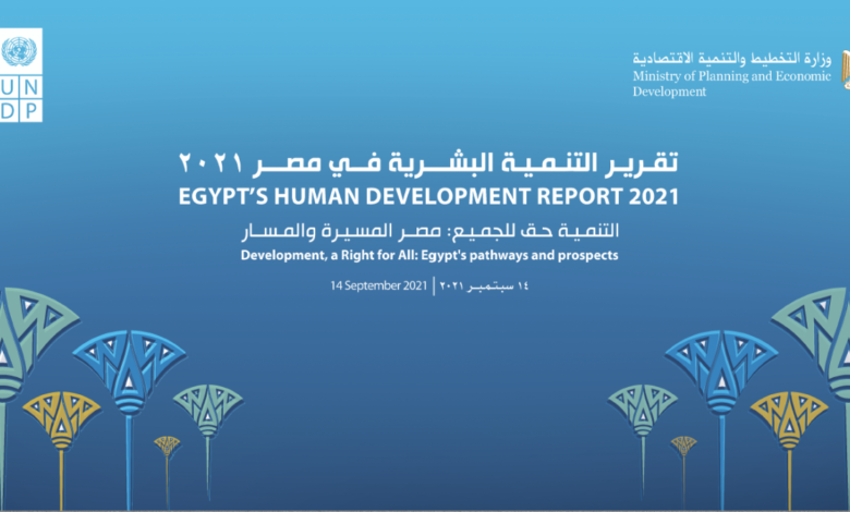 undp egypt ehdr sept .png